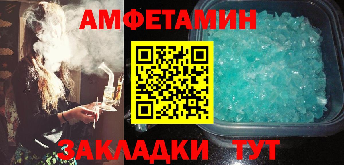Амфетамин  Вход с VPN  Всеволожск  Амфетамин 97% 