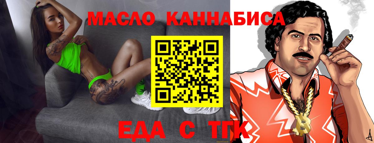 Всеволожск  Еда ТГК марихуана  Вход с VPN 