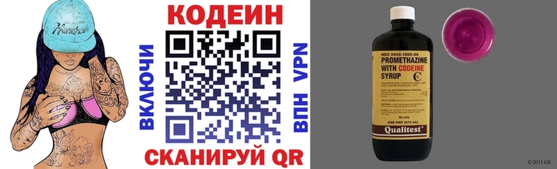 цены наркотик  Всеволожск  mega ТОР  Codein напиток Lean (лин) 