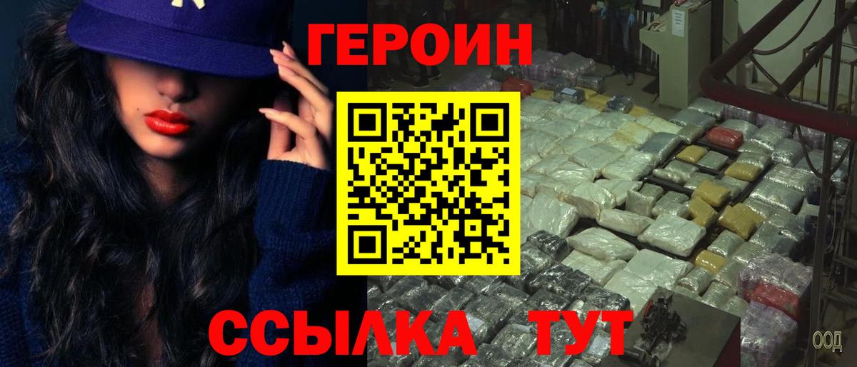 Всеволожск  Героин гречка  Вход с VPN 