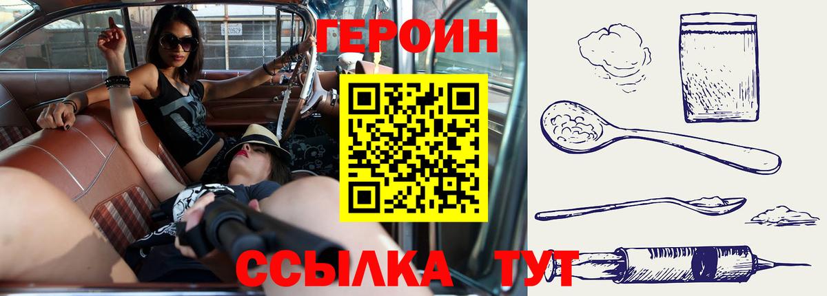 Героин афганец Всеволожск