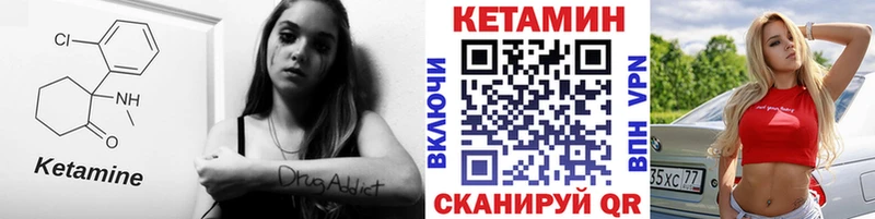 Кетамин VHQ  Всеволожск 
