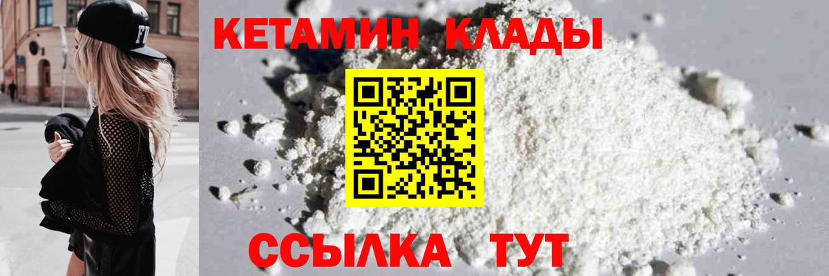 Всеволожск  Кетамин VHQ  Вход с VPN  КЕТАМИН ketamine 