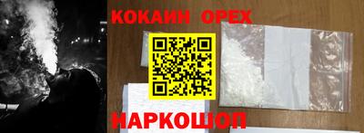 кокаин VHQ Лесосибирск