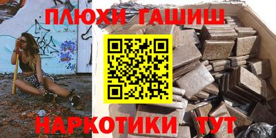 синтетический гашиш Ликино-Дулёво