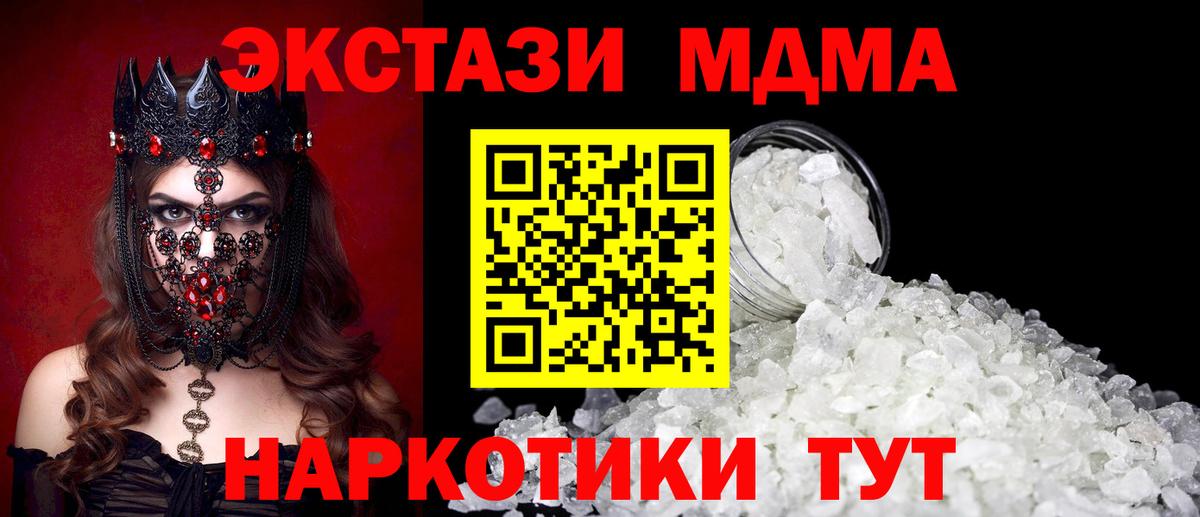 MDMA VHQ Всеволожск