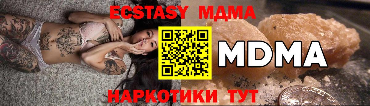 МДМА  МДМА кристаллы  Всеволожск  Вход с VPN  МДМА кристаллы 