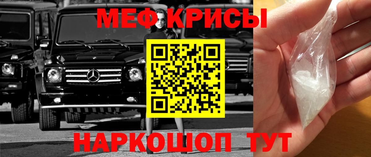 Меф мяу мяу мука Всеволожск