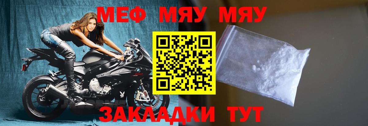 Всеволожск  Мефедрон кристаллы  Мефедрон  МЯУ-МЯУ мука  Мефедрон  Вход с VPN 