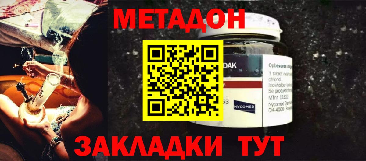 МЕТАДОН VHQ  Метадон VHQ  Всеволожск  Вход с VPN 