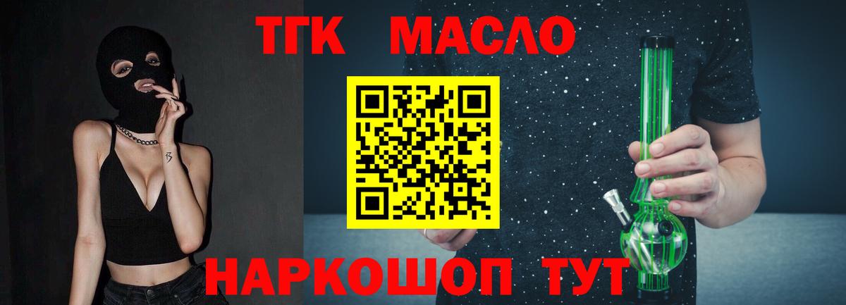 Всеволожск  ТГК THC oil  Вход с VPN  Дистиллят ТГК вейп с тгк 
